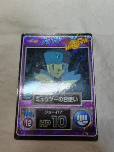 [LP] Nurse Joy No.12 Meiji Movie Promo Japanese Pokemon Get Card 9979 - Picture 1 of 8