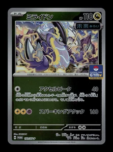 Casi Nuevo - Pokémon Japonés Primera Entrada Miraidon 151/SV-P Holograma Inverso Promo - Imagen 1 de 2