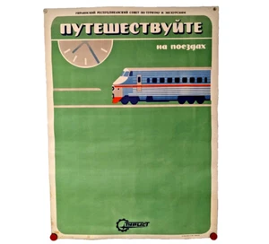 Tourist Vintage Poster - Ukrainian travel & excursion center - Travel by train - Picture 1 of 7