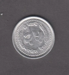 NEPAL 2039-2050 (1982-1993) 25 Paisa. Birendra Bir Bikram Shah. Crown KM# 1015.1 - Picture 1 of 2