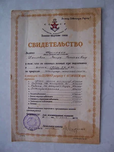 USSR Red Army 1947 Military Fleet Certificate - Picture 1 of 4