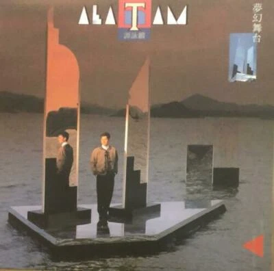 譚詠麟 夢幻舞台 黑膠唱片Alan Tam LP (港膠所0034) - Image 1 of 4