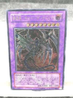 BANDAI Yu-Gi-Oh Black Dragon Cyber-Dark Dragon Card Japanese - Image 1 of 4