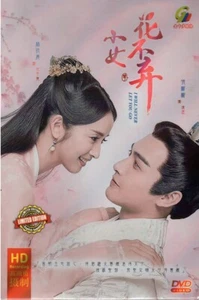 CHINESE DRAMA DVD I WILL NEVER LET YOU GO 小女花不弃 VOL.1-51 END ~ENG SUBS~*REG ALL* - Picture 1 of 3