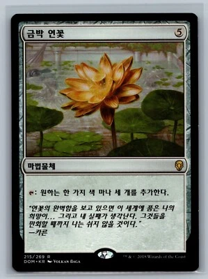 Magic The Gathering KOREAN Dominaria Gilded Lotus #215/269 MTG TCG CCG - Image 1 of 2