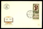 Mayfairstamps Israel FDC 1959 Shalom Alekhem Man First Day Cover aaj_70941