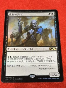 MTG Graveyard Marsha Foil 99/280 Japanese - Picture 1 of 8