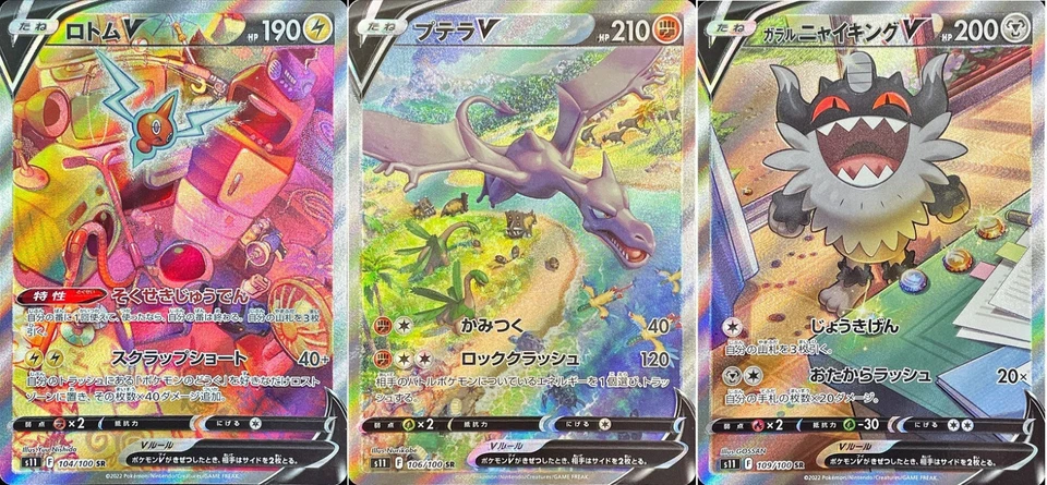 Pokemon Card Aerodactyl Perrserker Rotom V SA SR set 104 106 109/100 Lost Abyss - Image 1 of 1