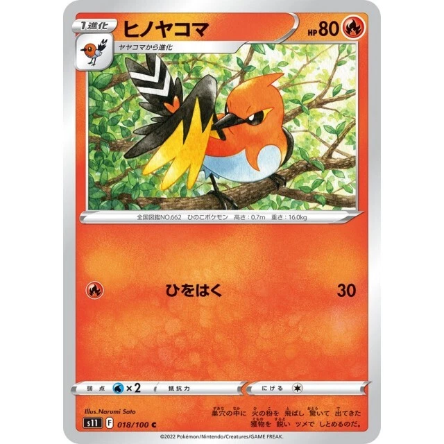 018-100-S11-B - Pokemon Card - Japanese - Fletchinder - C - Image 1 of 1