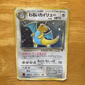 Bad Kairyu 4th Expansion Team Rocket Retro Promo Rare Pokemon Card Game - Bild 1 von 6