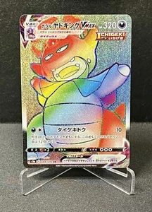 Galarian Slowking VMAX 088/070 S5a: Peerless Fighters Holo (Japanese) - Bild 1 von 2