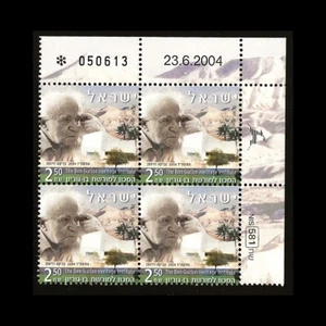 ISRAEL 2004 BEN GURION HERITAGE INSTITUT #1572 PLATTENBLOCK POSTFRISCH - Bild 1 von 1