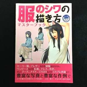 How to Draw Manga Anime Character Drawing Wrinkles of clothes Master Book Japan - Picture 1 of 20