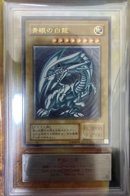 ARS 7 Yu-Gi-Oh Blue Eyes White Dragon SM-51 Ultimate Rare Relief Spell Of Mask - Image 1 of 4