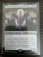 Kalitas, Traitor of Ghet Oath of the Gatewatch Russian Foil MTG Magic