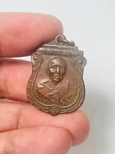 Rare 1st Batch BE2507 Luang Pho Than Wat Thammasen Thai Buddha Monk Amulet Coin - Picture 1 of 14