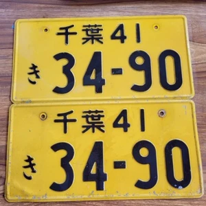 PLACAS AMARILLAS JAPONESAS ORIGINALES JDM KEI-Coche Japón 千葉 Chiba 41 NO.34-90 - Imagen 1 de 3