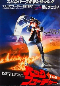 Mini póster de película japonesa Chirashi 1985 Rob Zemeckis B5 - Imagen 1 de 2