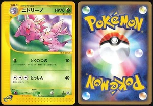 NIDORINO 002/092 E SERIES E2 TOWN ON NO MAP POKEMON JAPANESE NEAR MINT 2002 - Picture 1 of 4