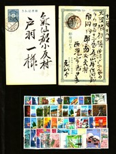 =Japan - Lot= 45-Präfekturmarken, + 2 alte GS./ verschiedene,  =siehe scan=