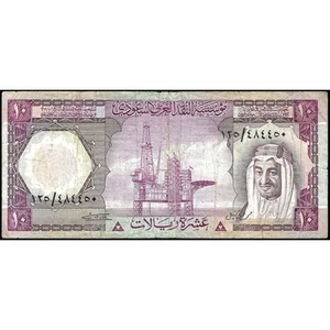 10 Riyals, Saudi Arabia, 1977 (F), Pick 18 - Picture 1 of 2