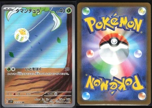 TAROUNTULA 079/078 SV1V VIOLET EX POKEMON JAPANESE ART RARE NM - Picture 1 of 4