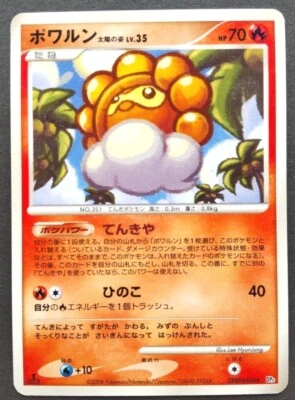 Castform Pokemon Card Japanese Nintendo Game Rare DPBP#404 1st Edition DP5 F/S - Image 1 of 4