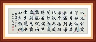 Papel de cera larga de caligrafía china sin marco parte de las mil palabras de Zhao 千字文2595 Foto 1 de 4