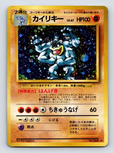 1in40 Machamp V Alternate art, full art, & Vmax repack(please read