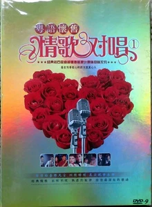 LOVE SONG DUET 1 - KARAOKE - Cantonese Nostalgia - Cantonese Language - 40 Tunes - Picture 1 of 3
