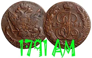 Russia Russian Empire 5 kopeck 1791 AM Copper Coin Catherine II #9953 - Picture 1 of 4