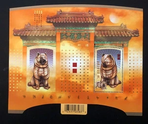 Canada Sc# 2141 YEAR OF THE DOG SOUVENIR SHEET Chinese Calendar 2006 MNH - Picture 1 of 1