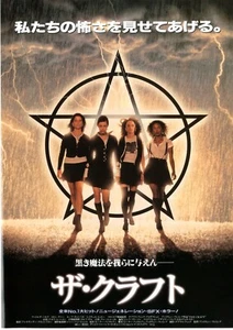 THE CRAFT:Robin Tunney- Original Japanese Mini Poster Chirashi - Foto 1 di 2