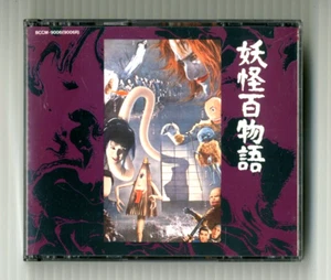 The Hundred Monsters/Yokai Monsters: Along with Ghosts- Original , Soundtrack CD - Picture 1 of 10