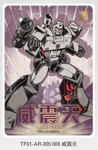 KAYOU Transformers Vol 1 TF01-AR-005/008 MEGATRON - Bild 1 von 1