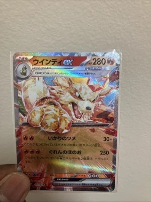 Arcanine ex 016/078 Sv1v: Violet Ex Holo (Japanese) - Image 1 of 2