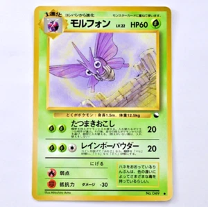 Venomoth No.049 Vending Series Glossy Moderately Played Japanese Pokemon Card - Bild 1 von 12