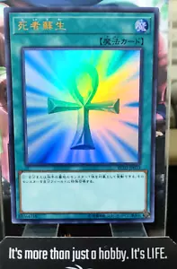 Monster Reborn Yu-Gi-Oh Yugioh RC03-JP033 Ultra Rare Konami JAPAN UNCENSORED - Picture 1 of 8