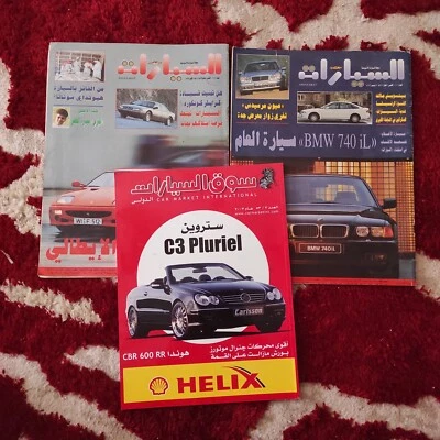 Lot of 3 Soq Assayarat Cars Auto Market Mechanic 2000s مجموعة مجلات سوق السيارات - Image 1 of 4