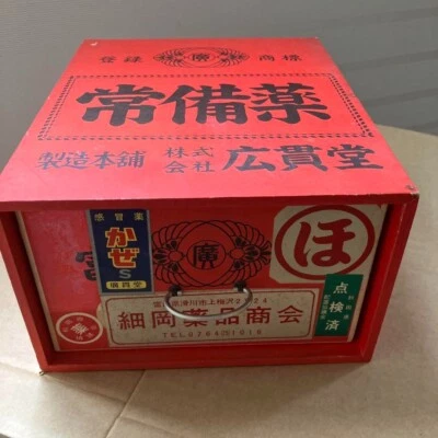 Japanese Vintage paper Medicine Box handmade wooden Red - Image 1 of 3