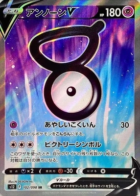 Unown V SR 102/098 S12 Paradigm Trigger Pokemon Card Japanese NM - Image 1 of 4