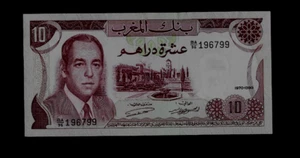 MOROCCO( 1 ) BANK NOTE 10 DIRHAMS 1970-1390 P 57 UNCIRCULATED - Bild 1 von 2