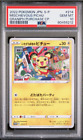 PSA10 Pokemon Card Mischievous Pichu 214/S-P Rare Promo Japanese 2022 F/S