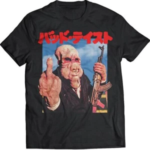 Bad Taste T-Shirt ""Japanisches Poster"" - bis 5X - Bild 1 von 3