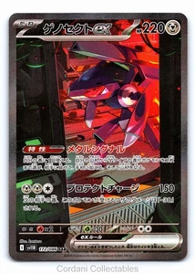 Genesect EX 172/086 - sv11B Black Bolt - Japanische Pokemon Karte - Bild 1 von 2