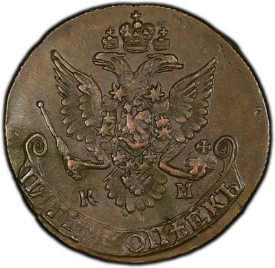 RUSSIA: 1784-KM 5 Kopeks PCGS MS61BN — BU COPPER FROM CATHERINE GREAT'S REIGN - Image 1 of 2