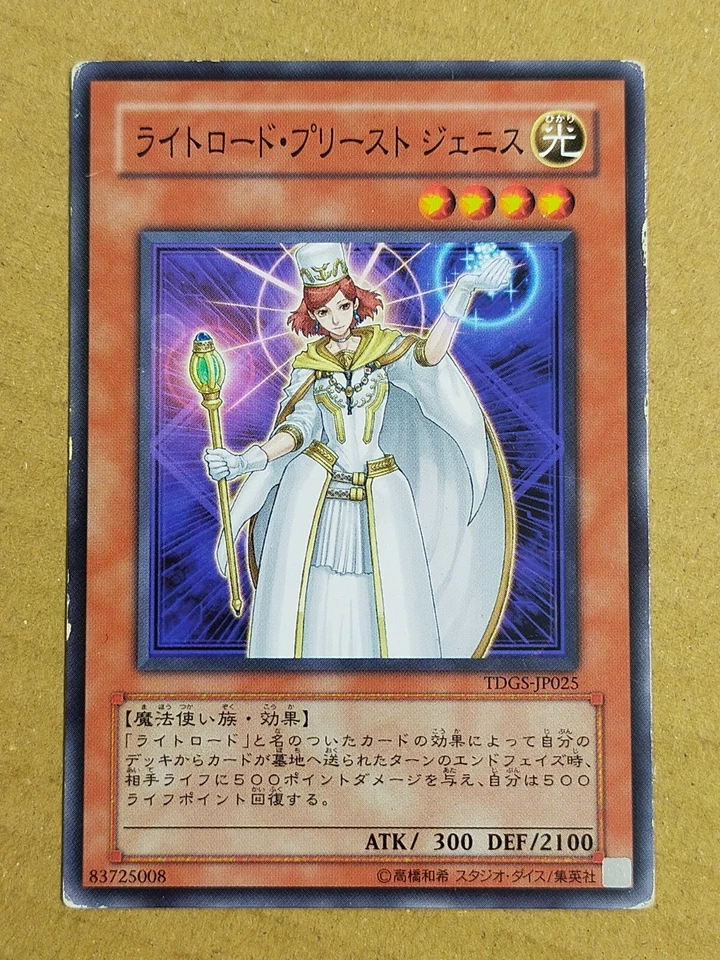 Yu-Gi-Oh Jenis, Lightsworn Mender TDGS-JP025 - Image 1 of 1
