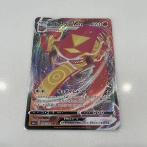 Pokemon Card Centiskorch VMAX RRR 028/190 s4a Shiny Star V Japanese - Picture 1 of 2