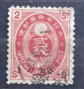 Japan 1883 Koban 2s Used 6FM297 - Picture 1 of 1
