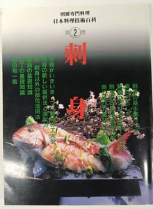A book on how to make Japanese sashimi, with photos and instructions - Picture 1 of 24